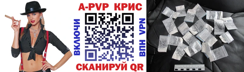 kraken Отрадный APVP кристаллы купить наркотик