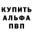 APVP кристаллы Azat Omarbayev