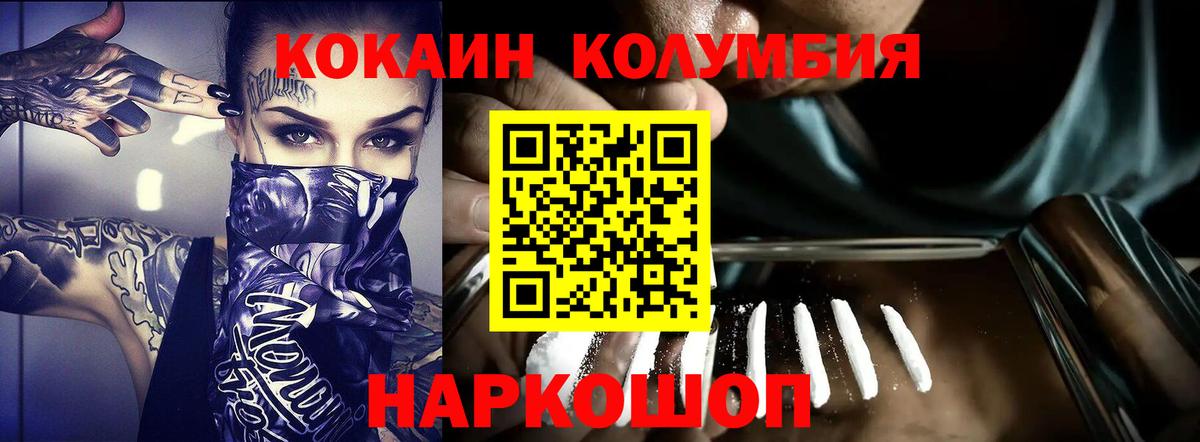 COCAIN 98%  COCAIN  Вход с VPN  Отрадный  COCAIN 98% 