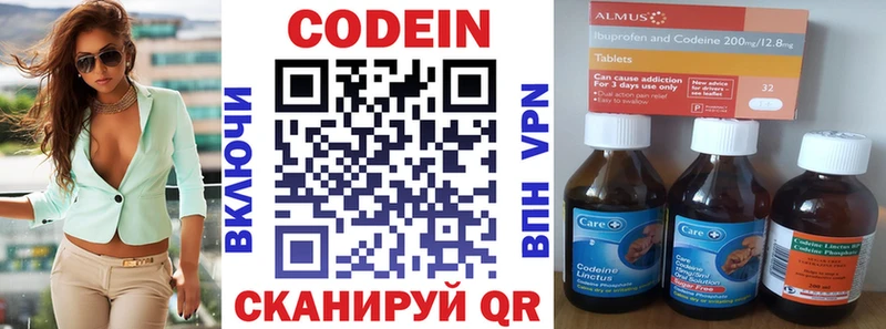 Codein напиток Lean (лин) ОМГ ОМГ зеркало Отрадный
