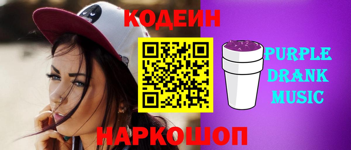 Кодеин напиток Lean (лин) Отрадный