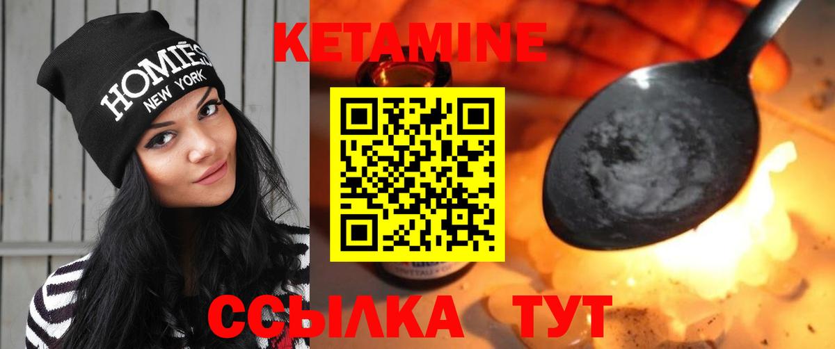 Отрадный  Кетамин ketamine  Вход с VPN  Кетамин ketamine 