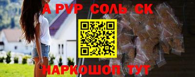 соль курить ск Ярославль