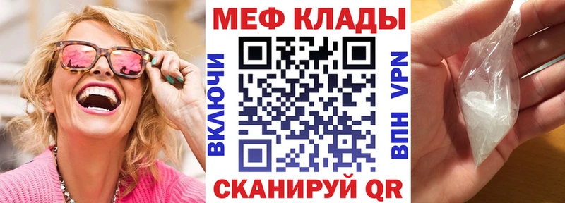 МЕФ мяу мяу  Отрадный 