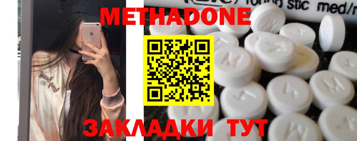   вход  МЕТАДОН VHQ  МЕТАДОН кристалл  Вход с VPN  Отрадный 