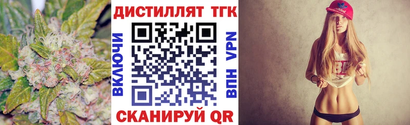 Дистиллят ТГК жижа  kraken ССЫЛКА  Отрадный 