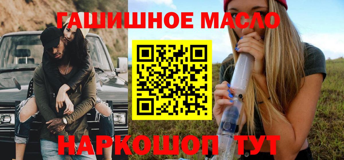 ТГК жижа  Вход с VPN  даркнет сайт  Отрадный 