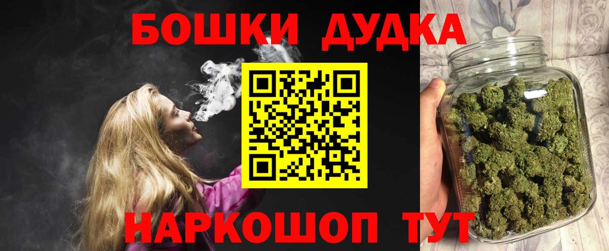 Бошки Шишки AK-47 Отрадный